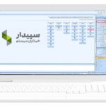 لیست کامل نمایندگیهای رسمی نرمافزار حسابداری سپیدار سیستم در سراسر ایران همراه با اطلاعات تماس